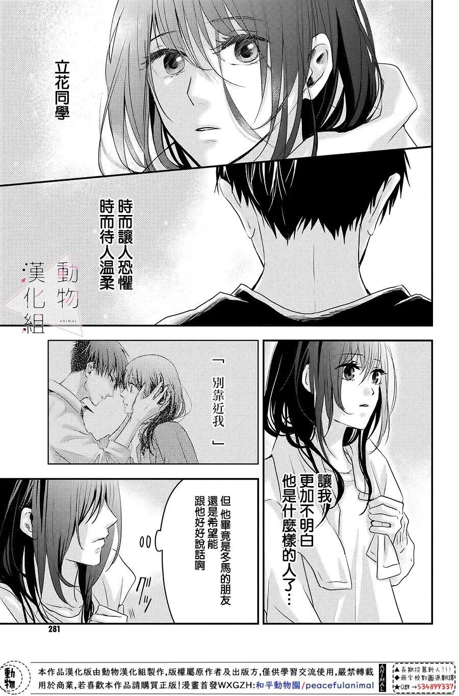 第4话 紧张