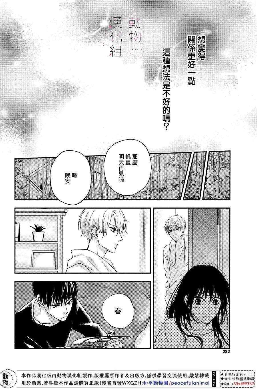 第4话 紧张