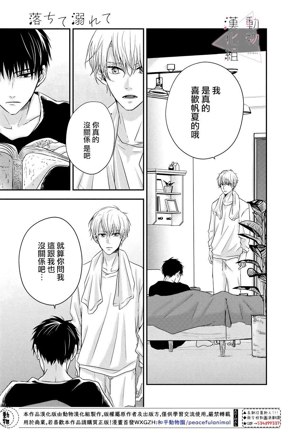 第4话 紧张