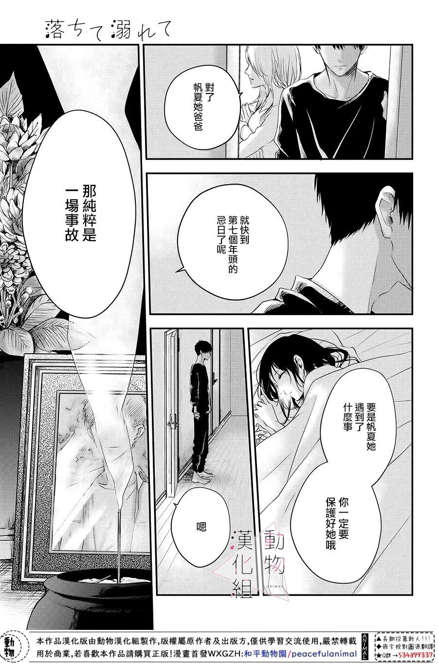 第4话 紧张