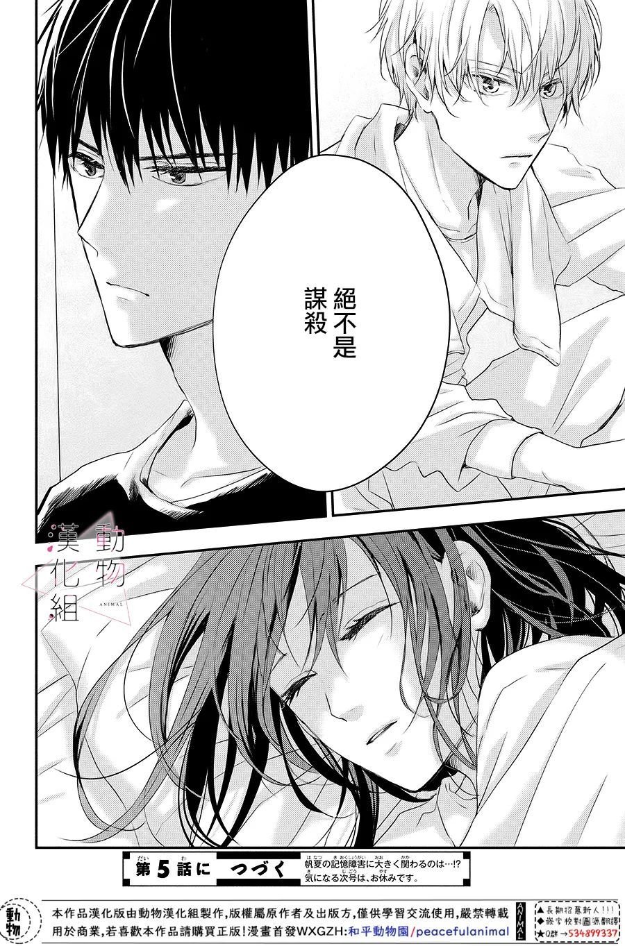 第4话 紧张