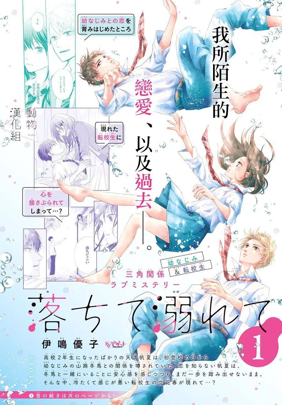 第5话 对立