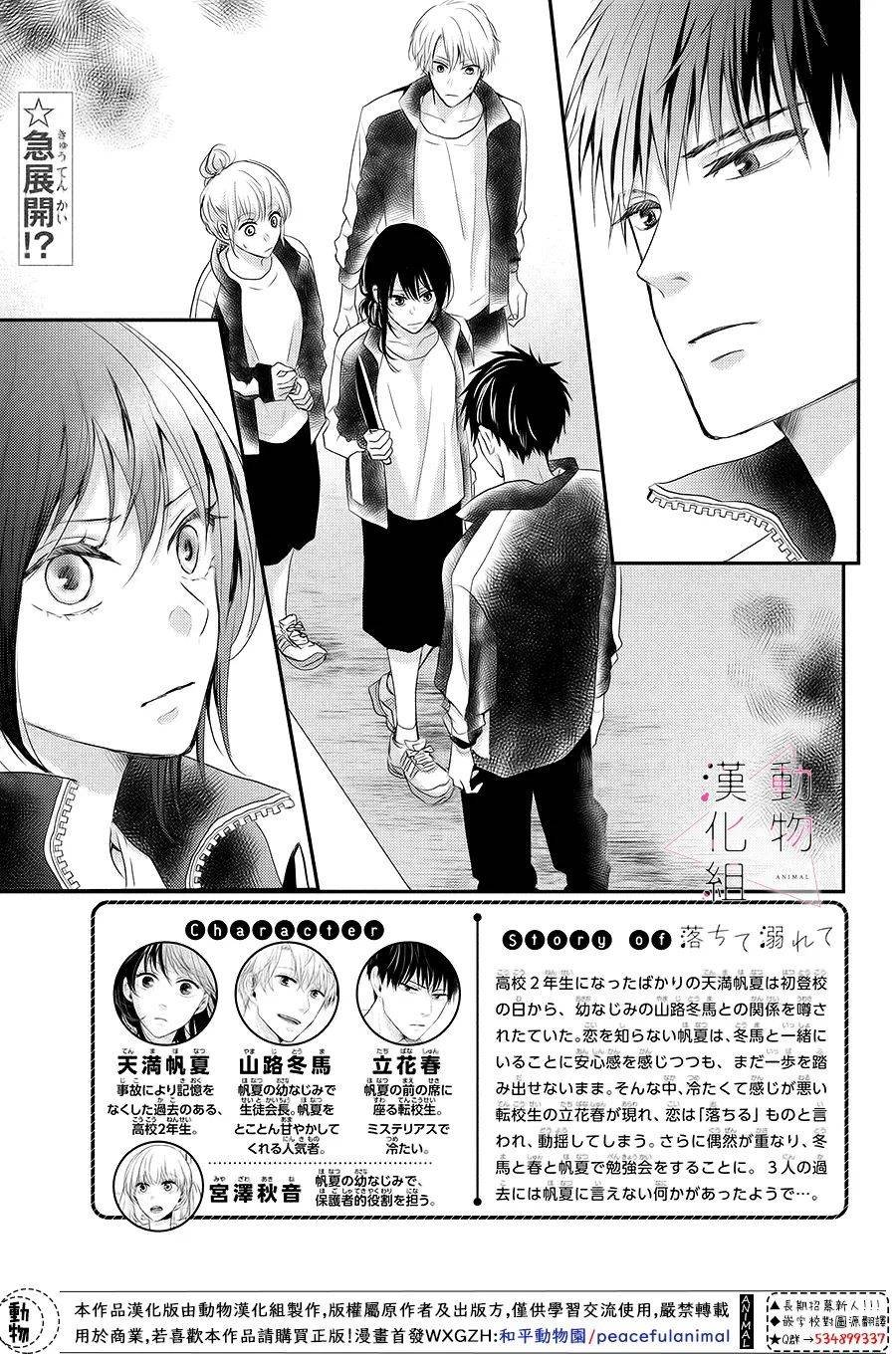 第5话 对立