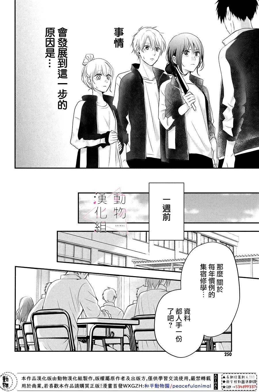 第5话 对立