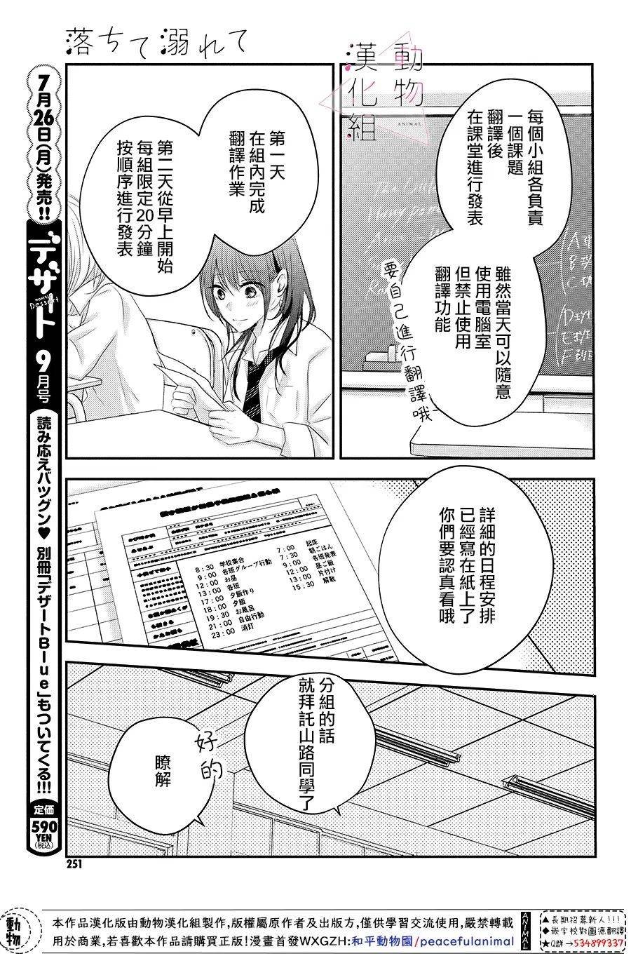 第5话 对立