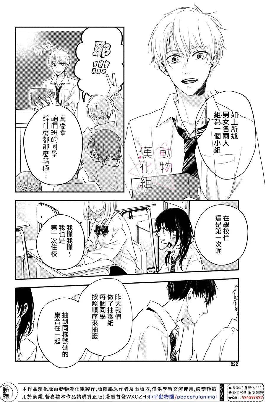 第5话 对立