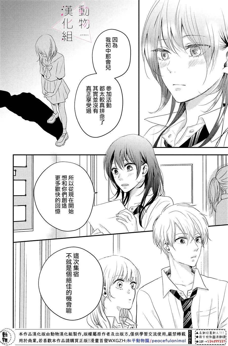 第5话 对立