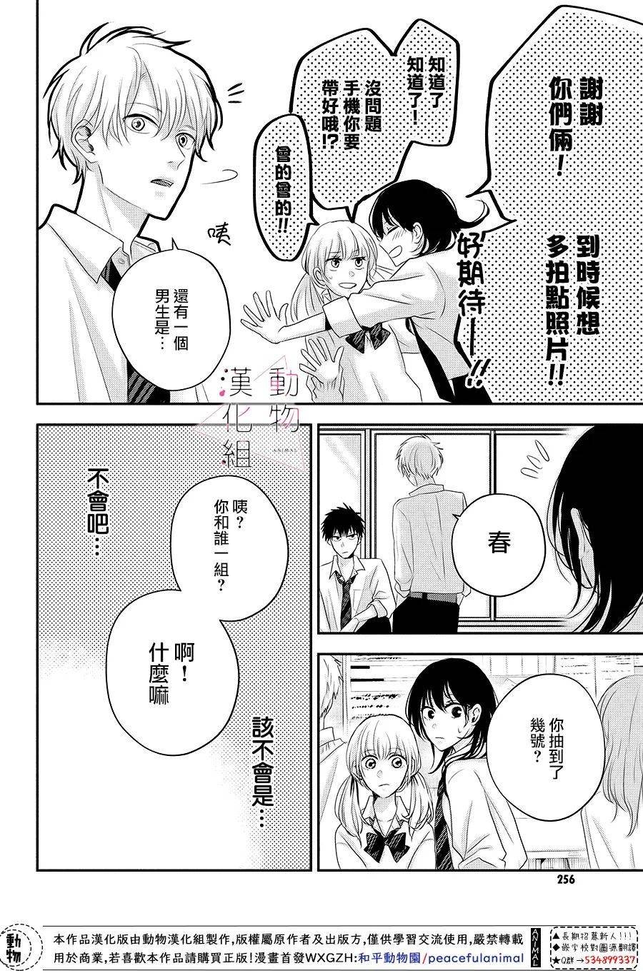 第5话 对立