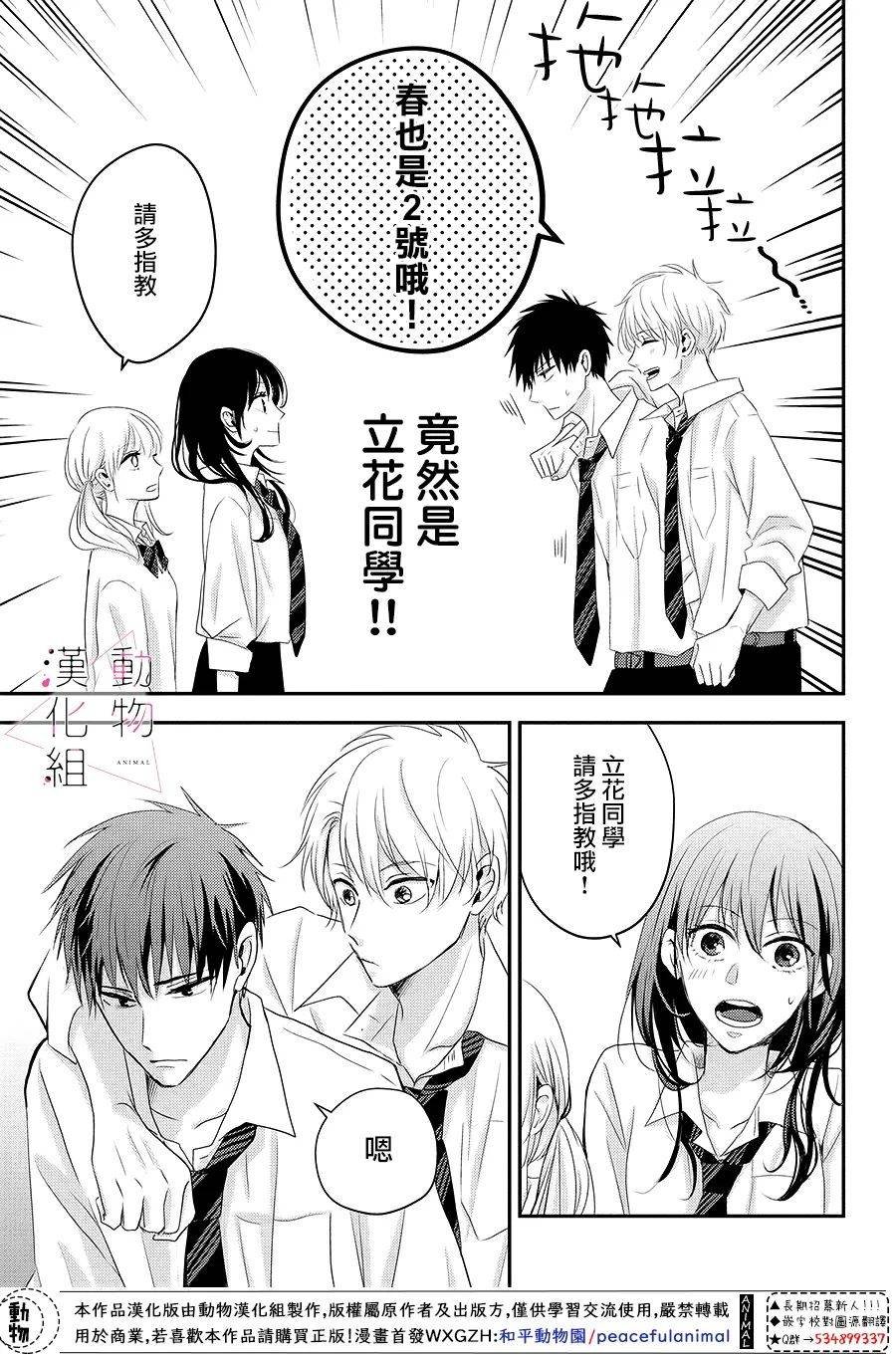 第5话 对立