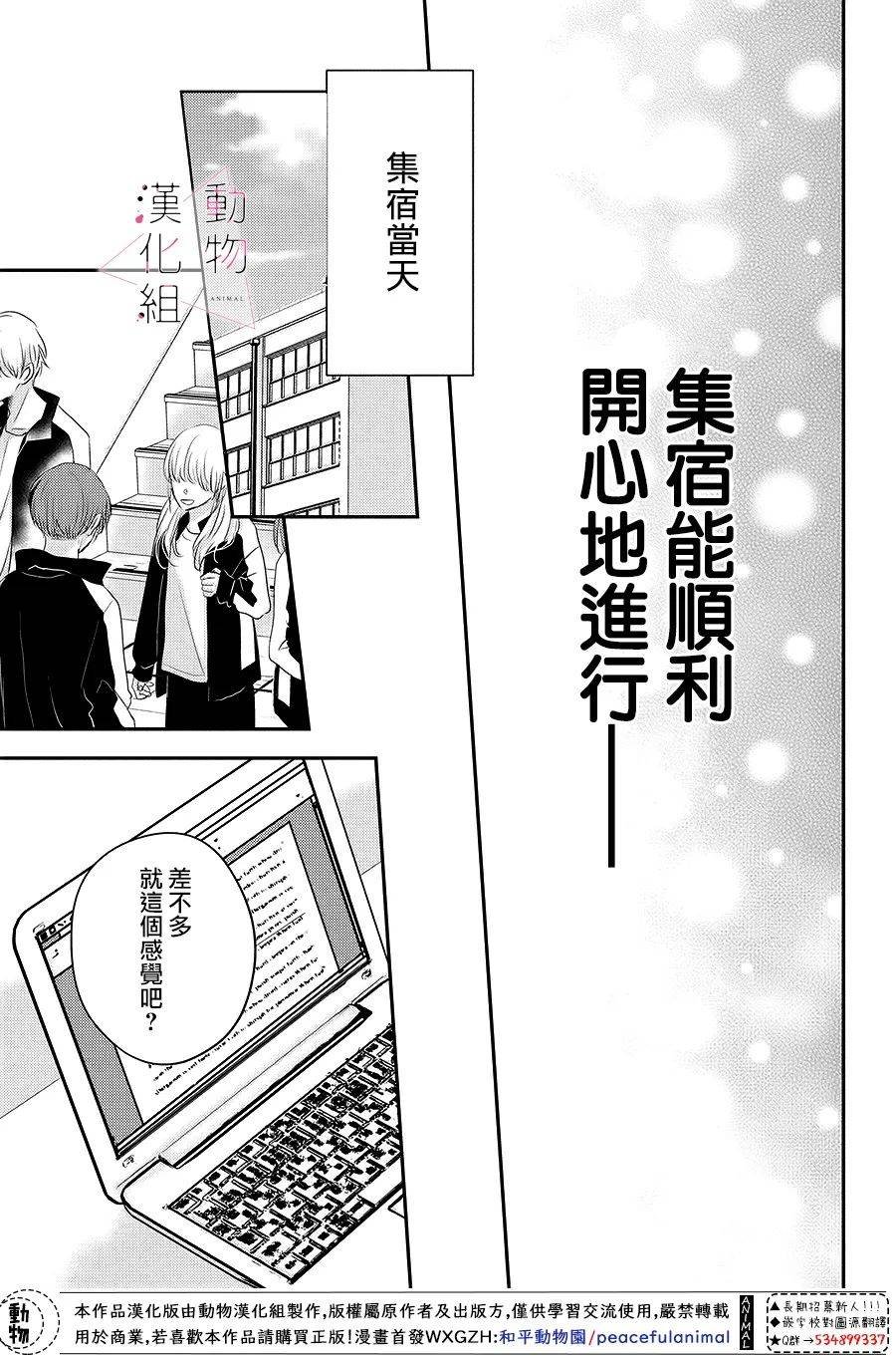 第5话 对立
