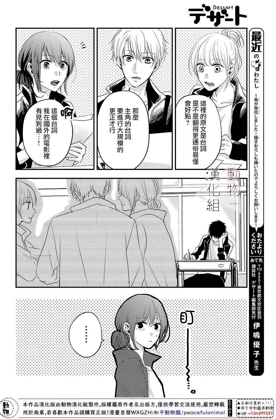 第5话 对立