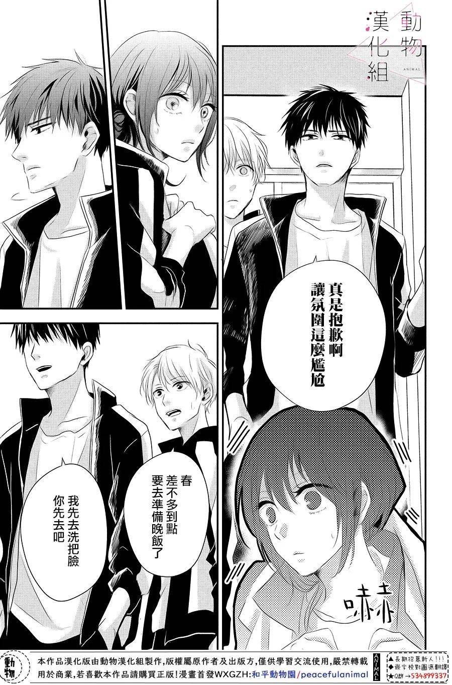 第5话 对立