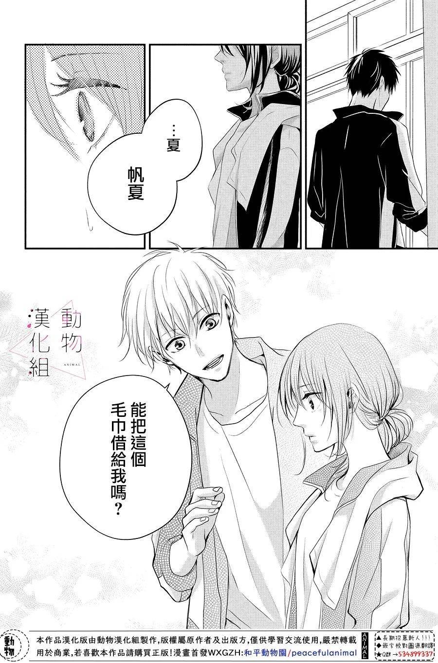 第5话 对立