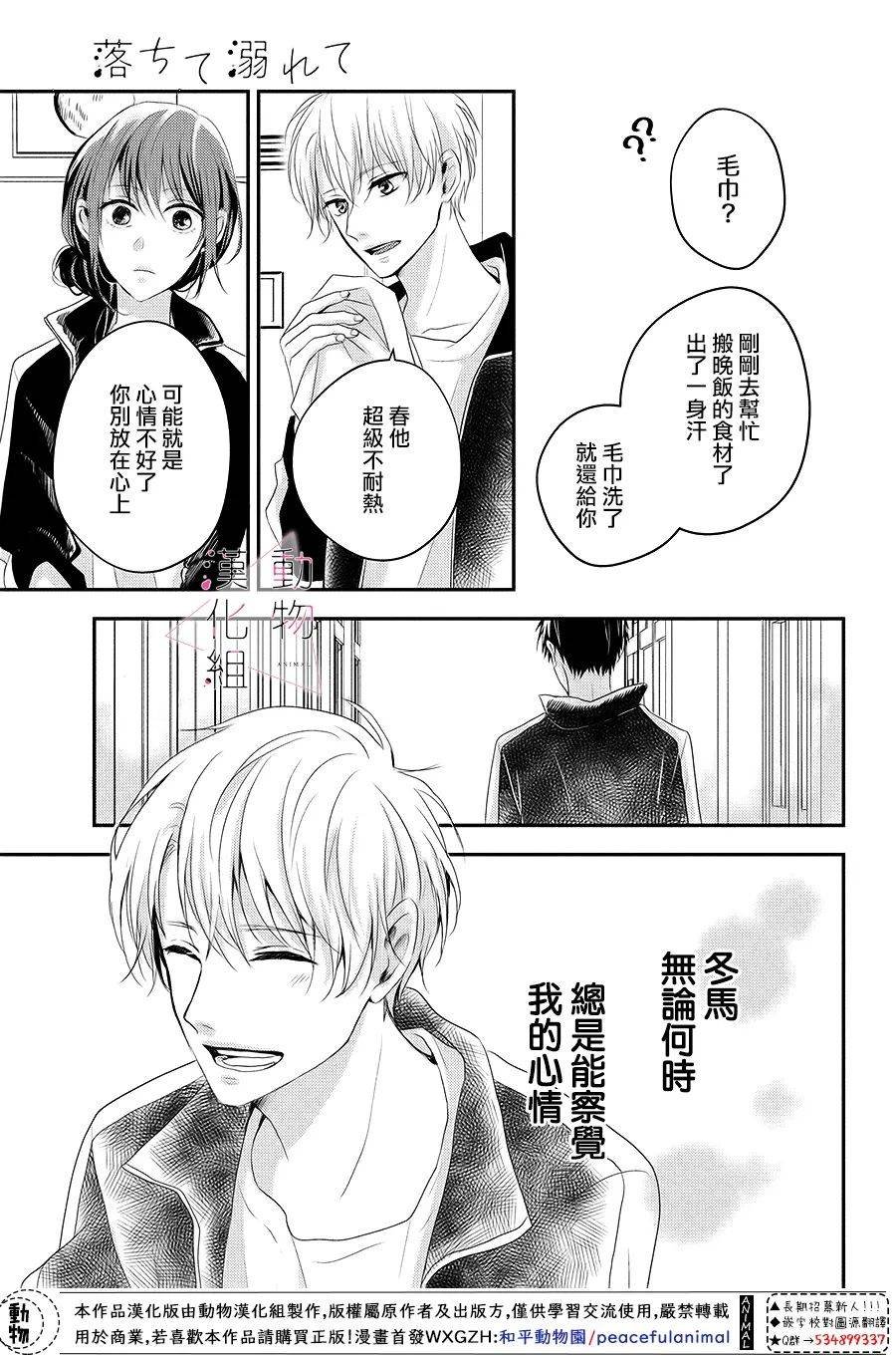 第5话 对立
