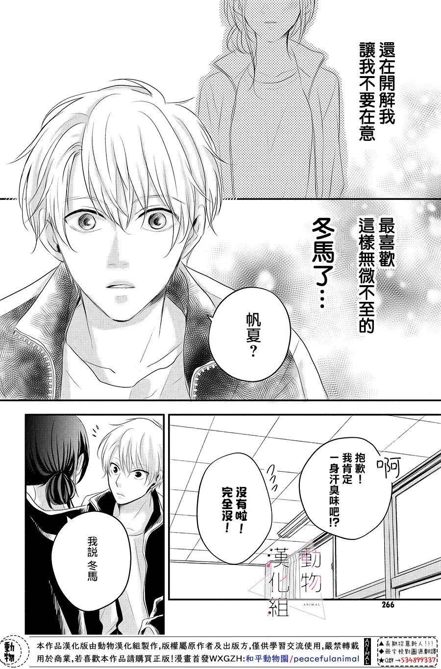 第5话 对立