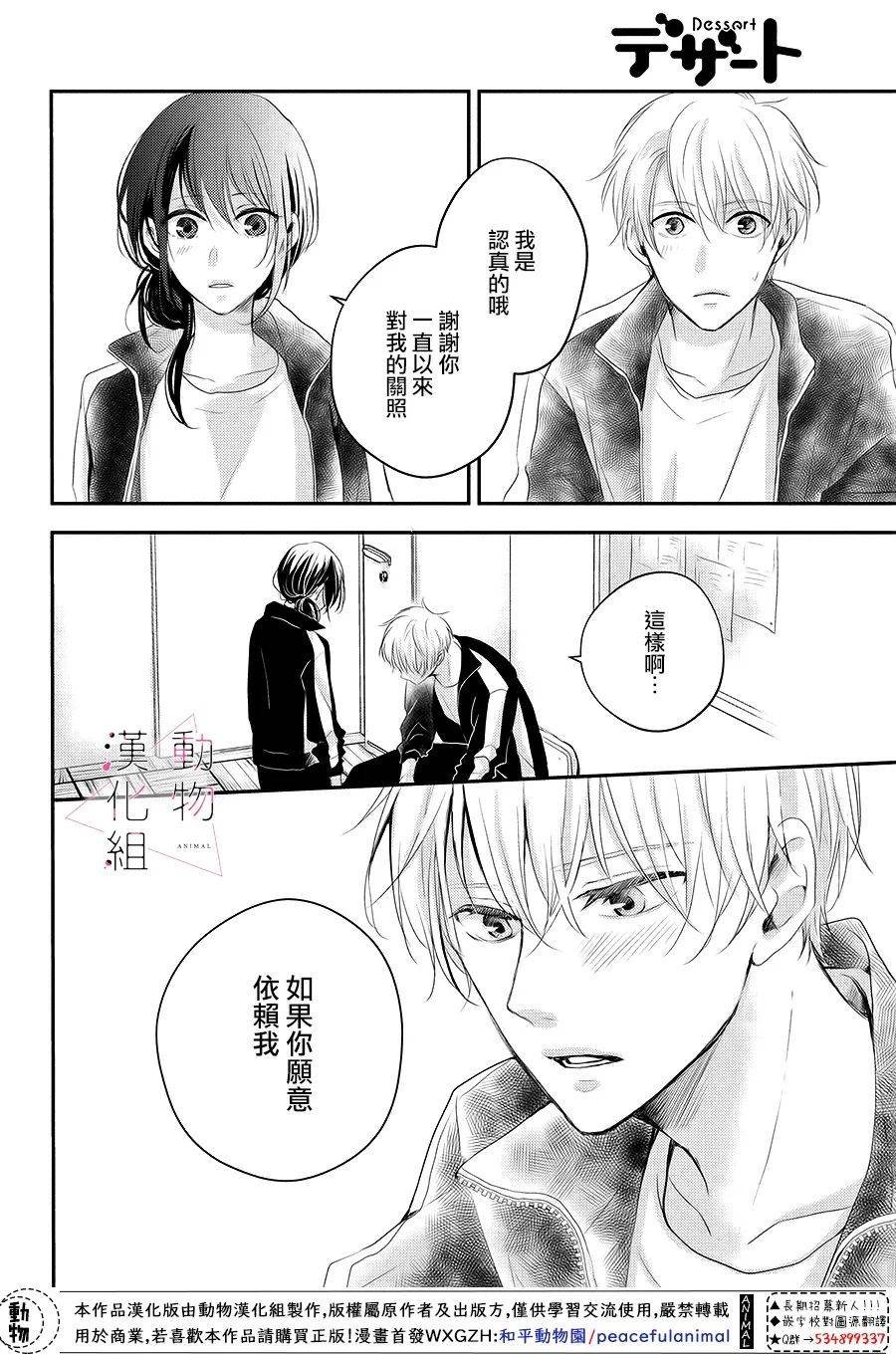 第5话 对立