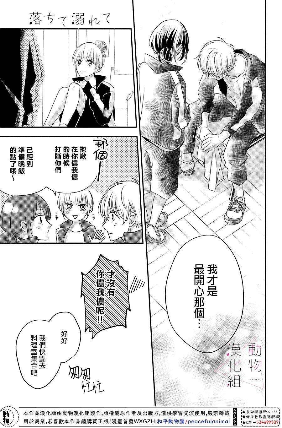 第5话 对立