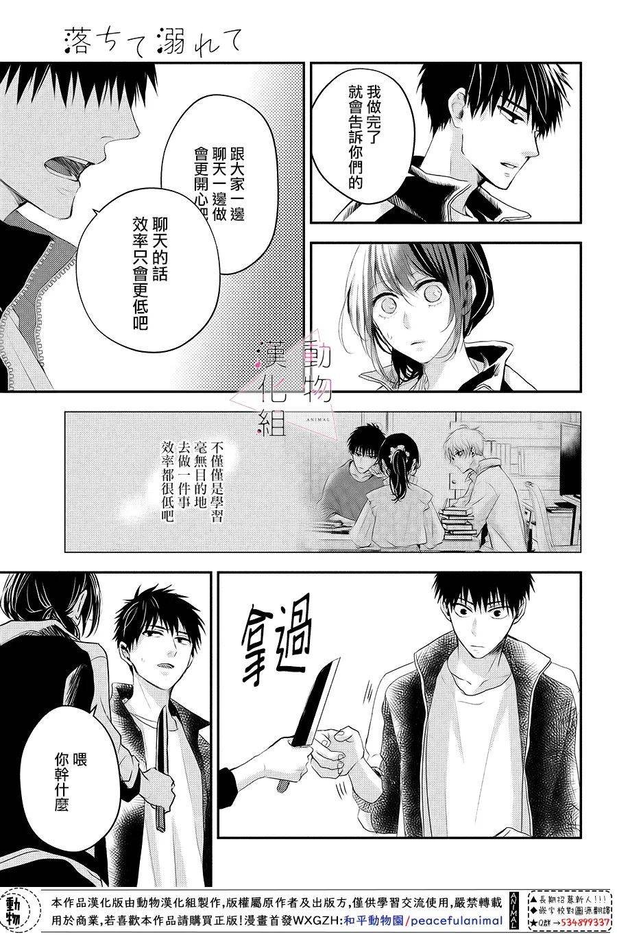 第5话 对立