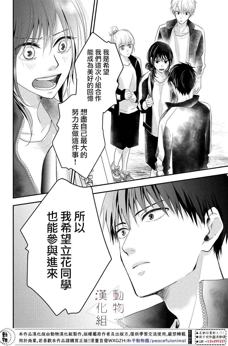 第5话 对立