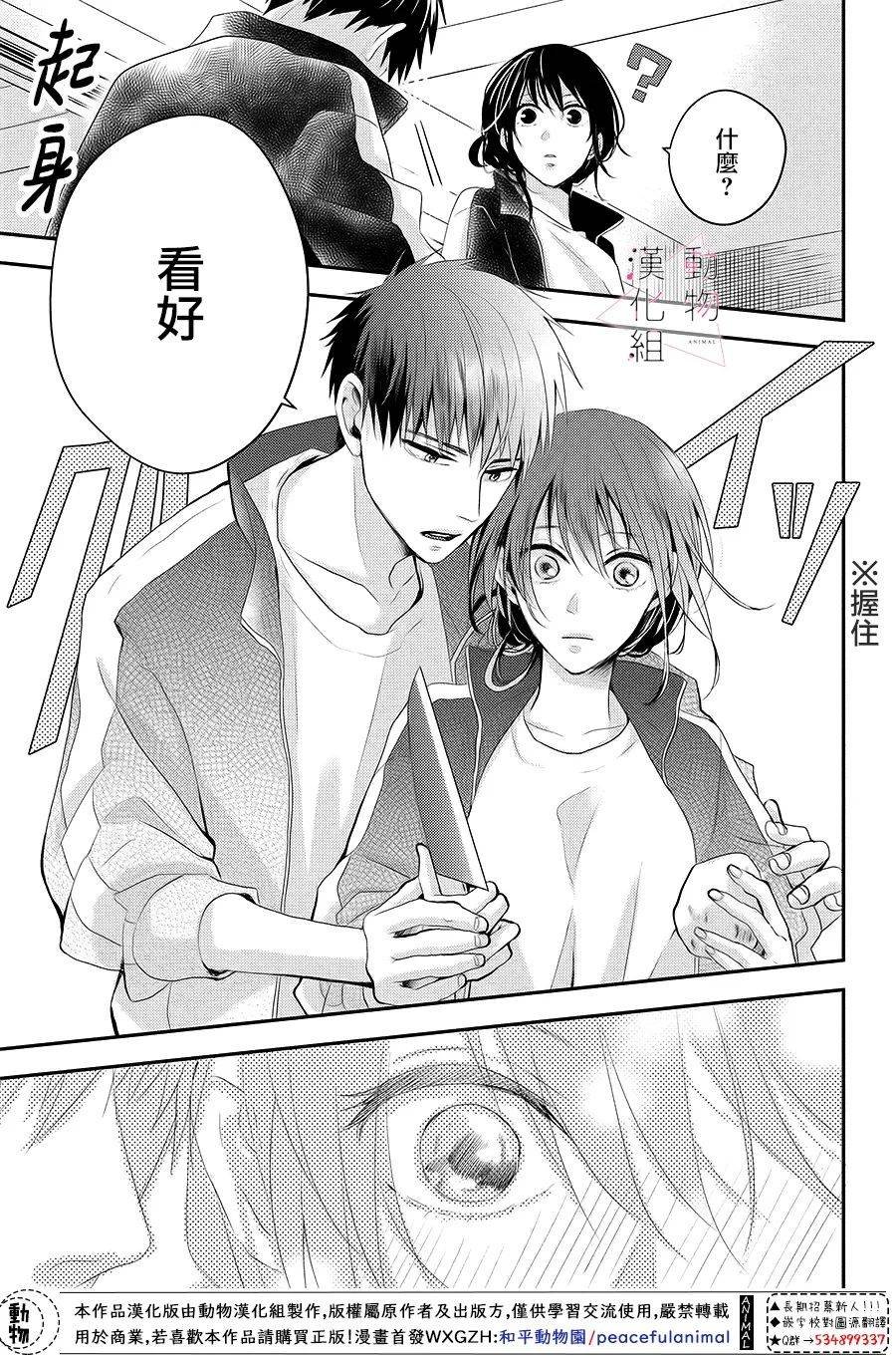 第5话 对立