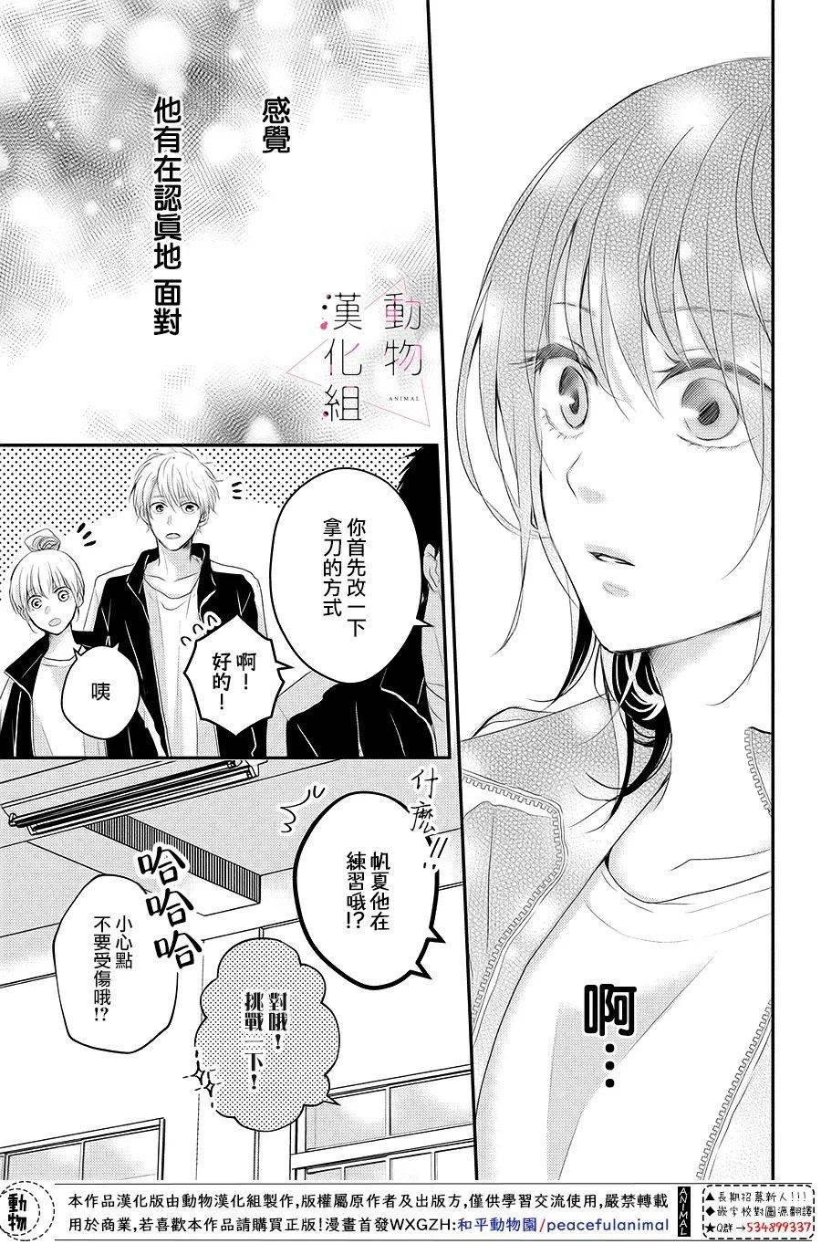 第5话 对立