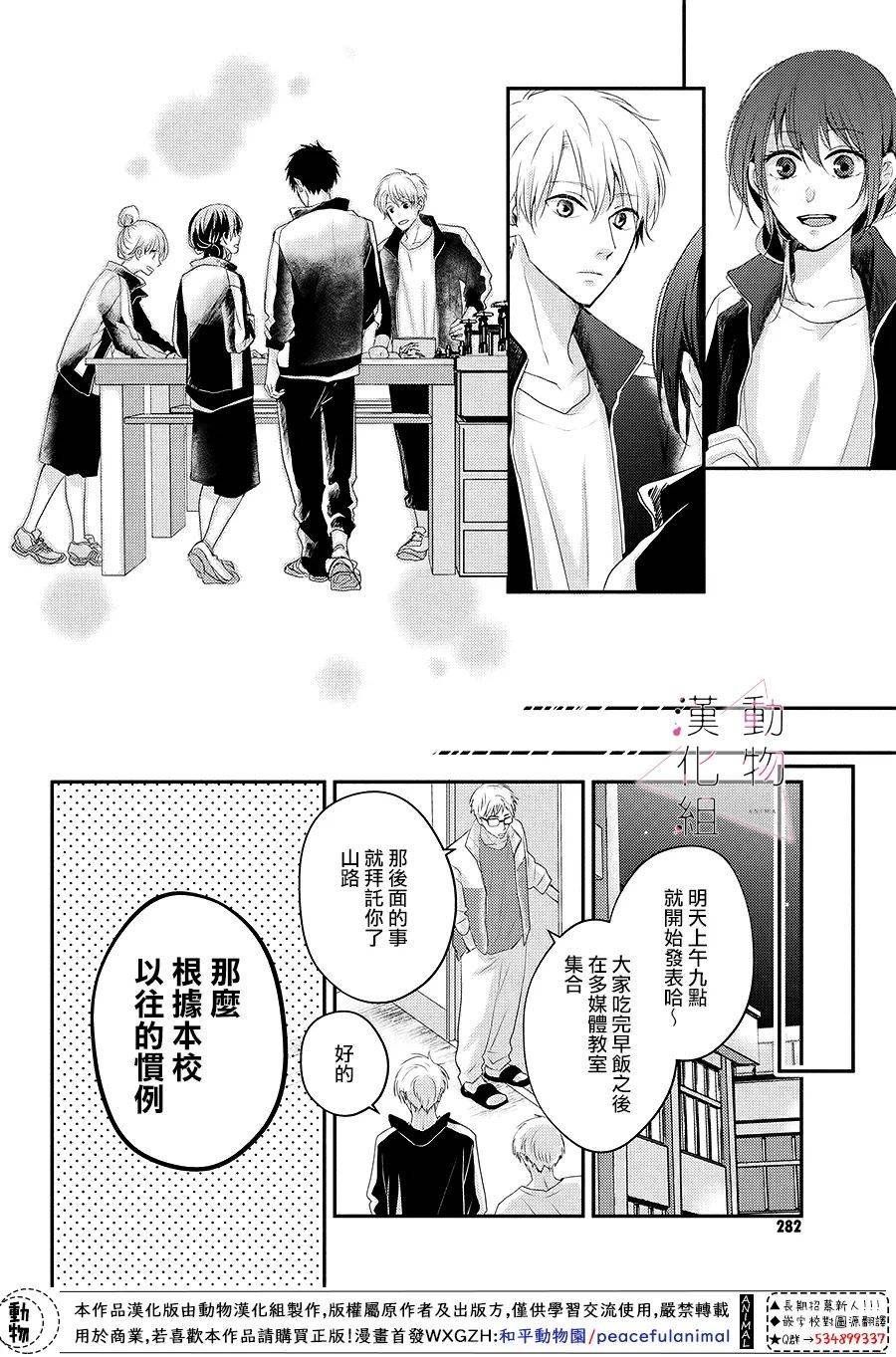 第5话 对立