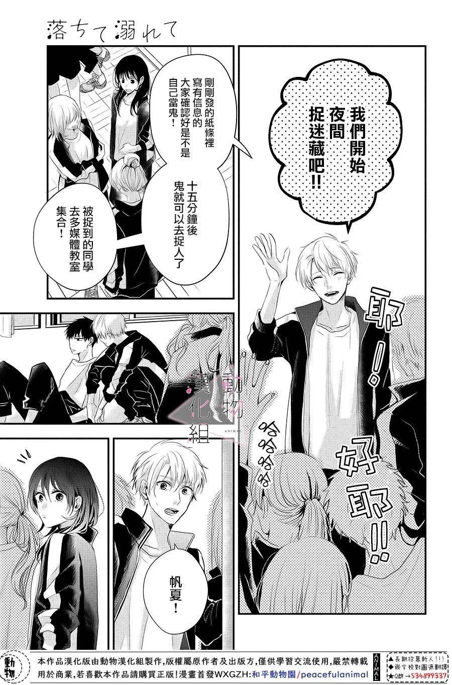 第5话 对立