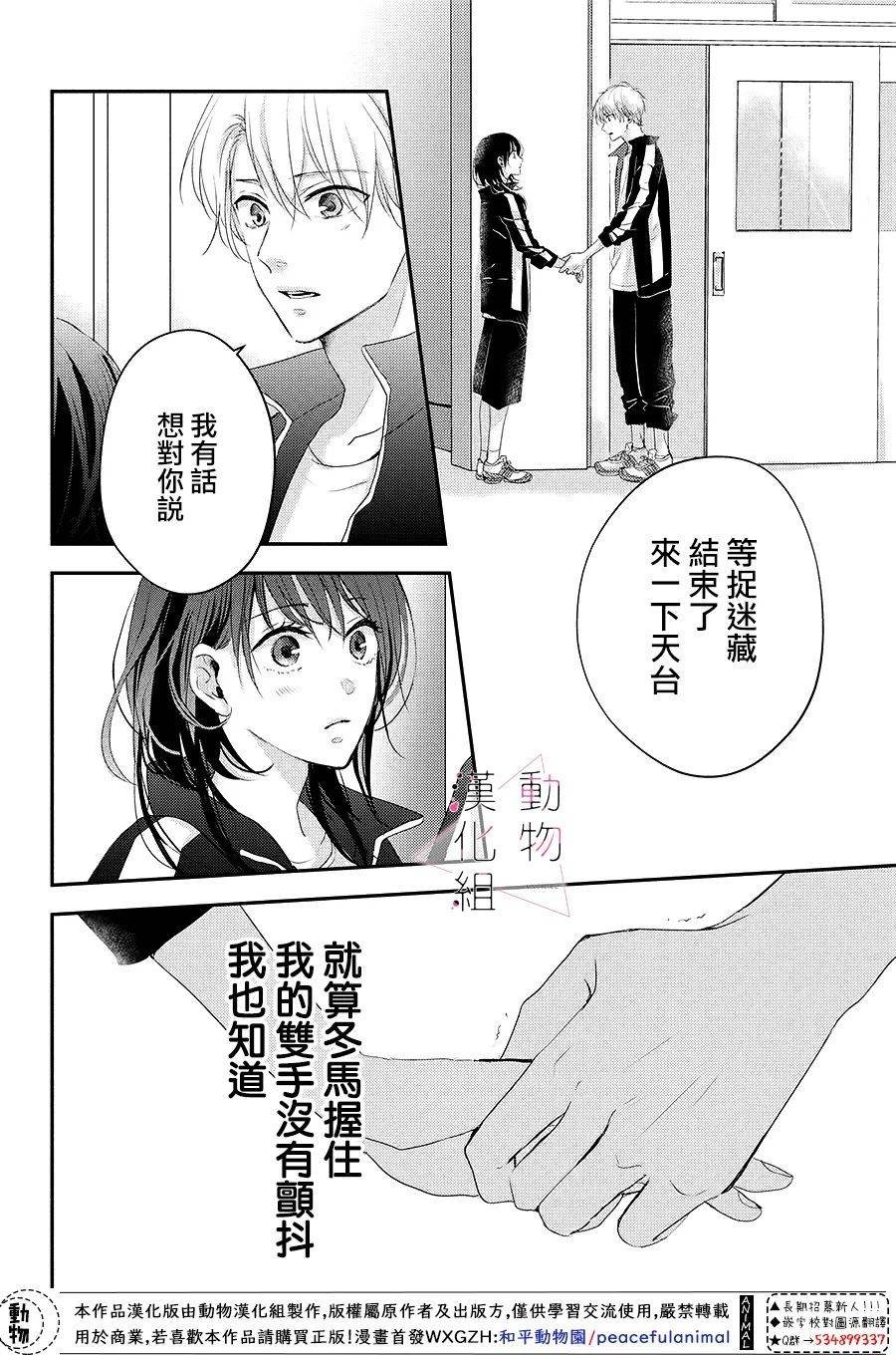 第5话 对立