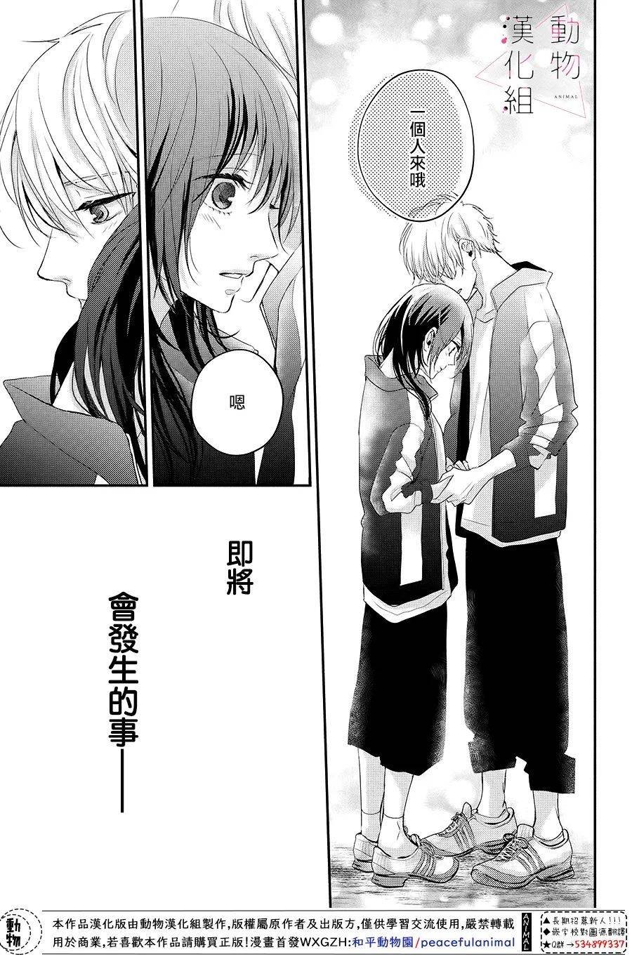 第5话 对立