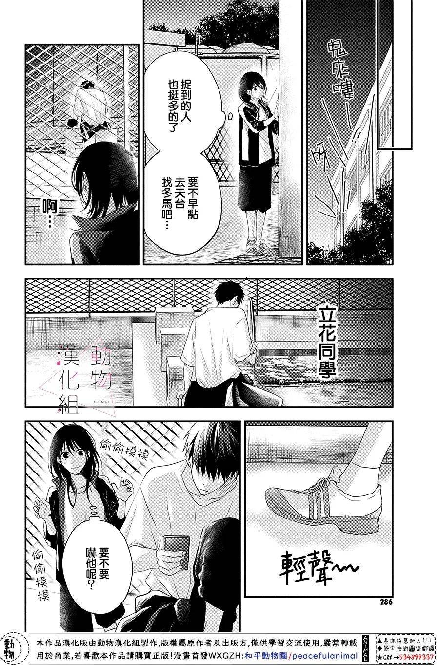 第5话 对立