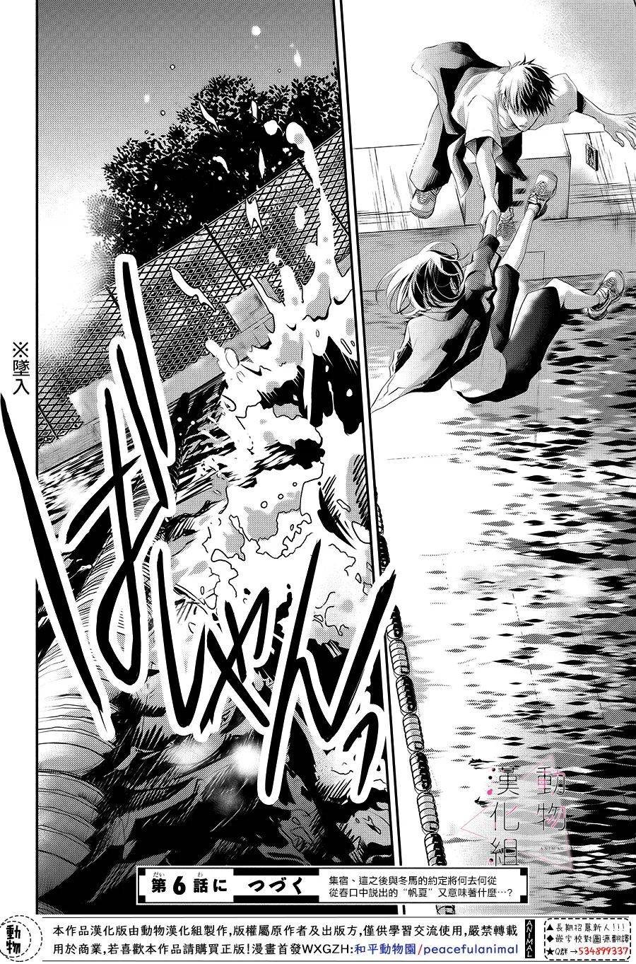 第5话 对立