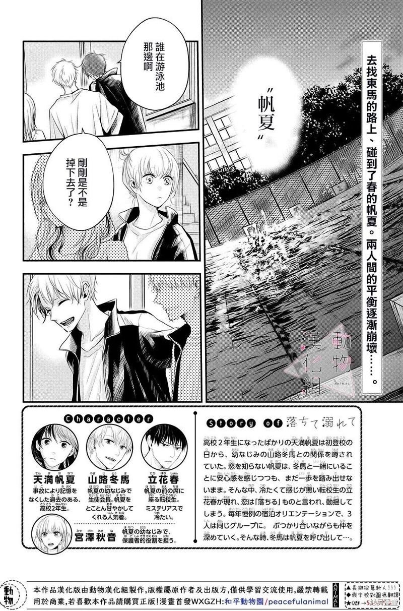 第6话 笑容