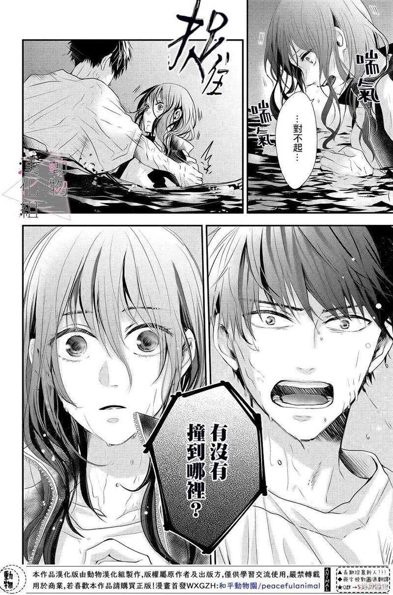第6话 笑容
