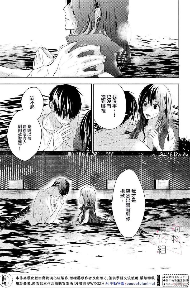 第6话 笑容