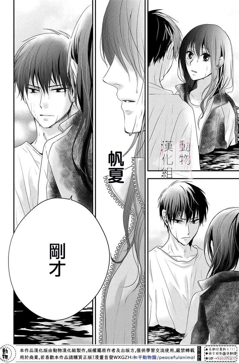 第6话 笑容