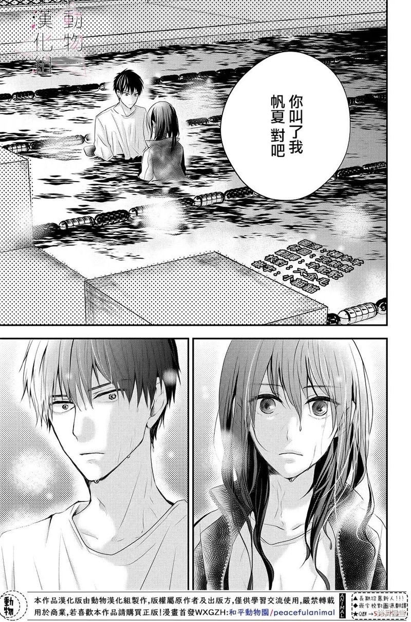 第6话 笑容