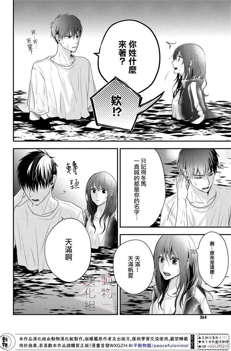 第6话 笑容
