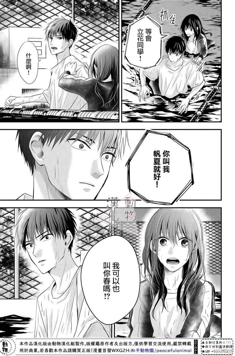 第6话 笑容
