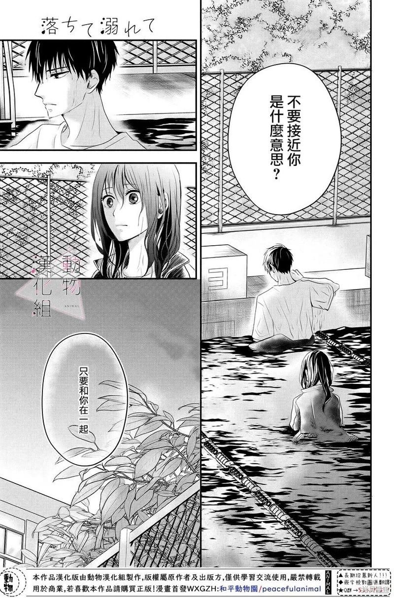 第6话 笑容