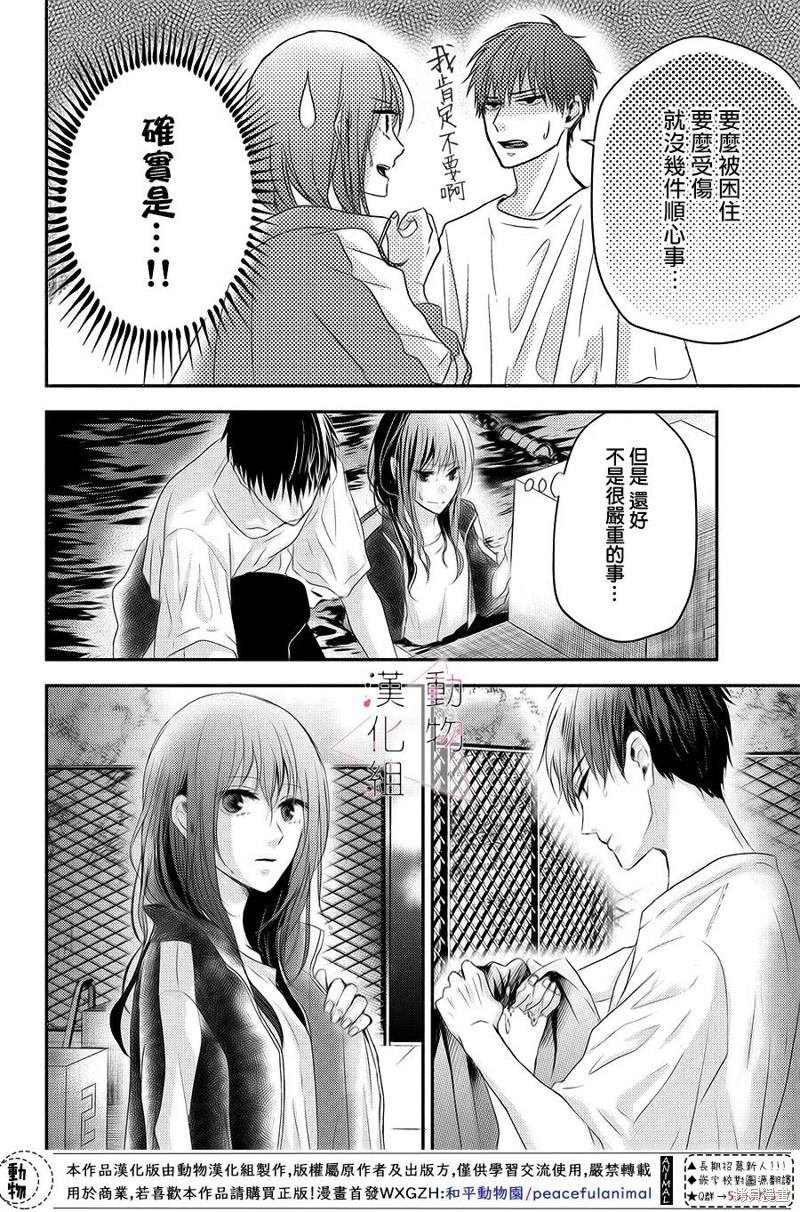 第6话 笑容