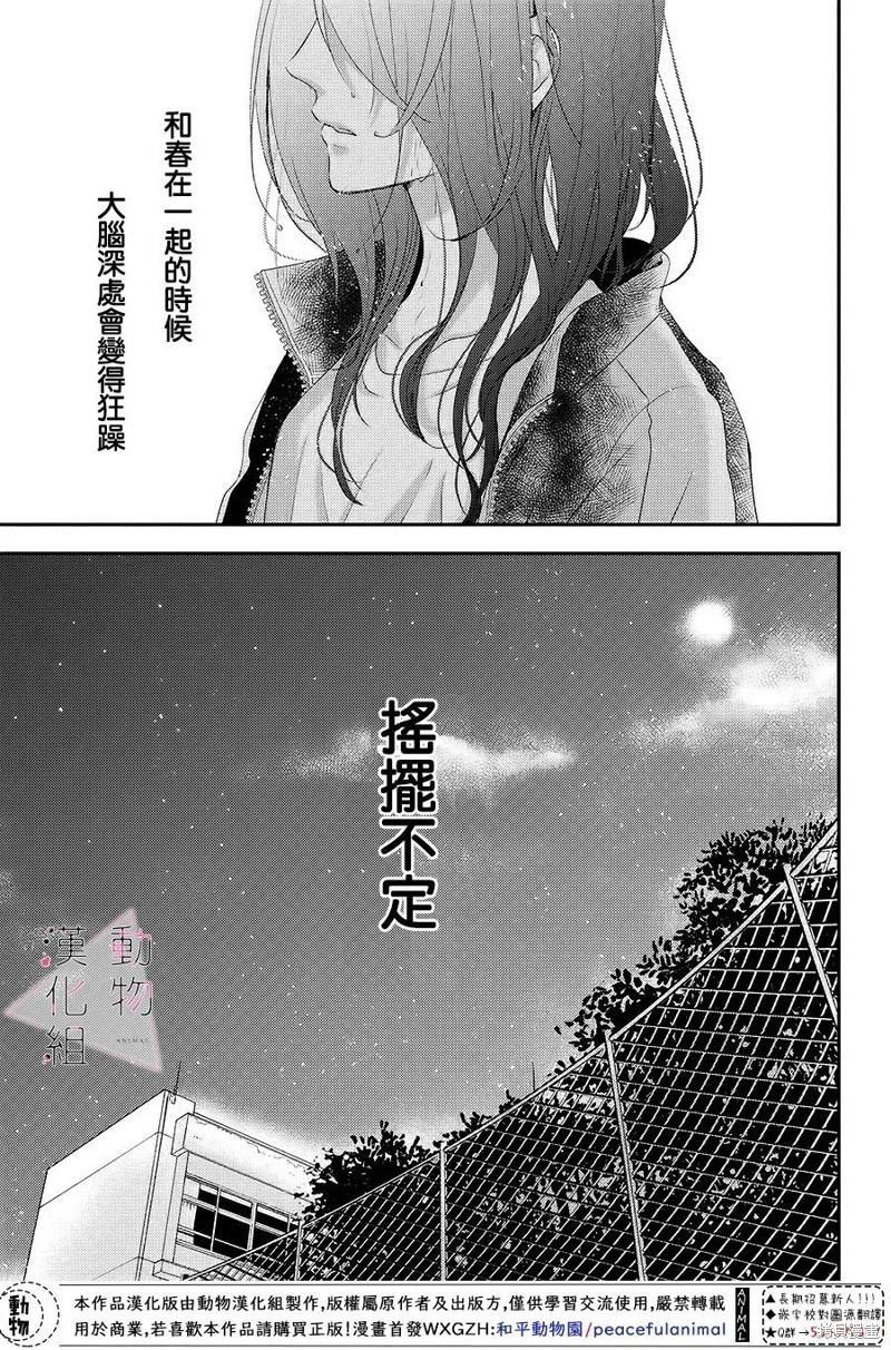 第6话 笑容