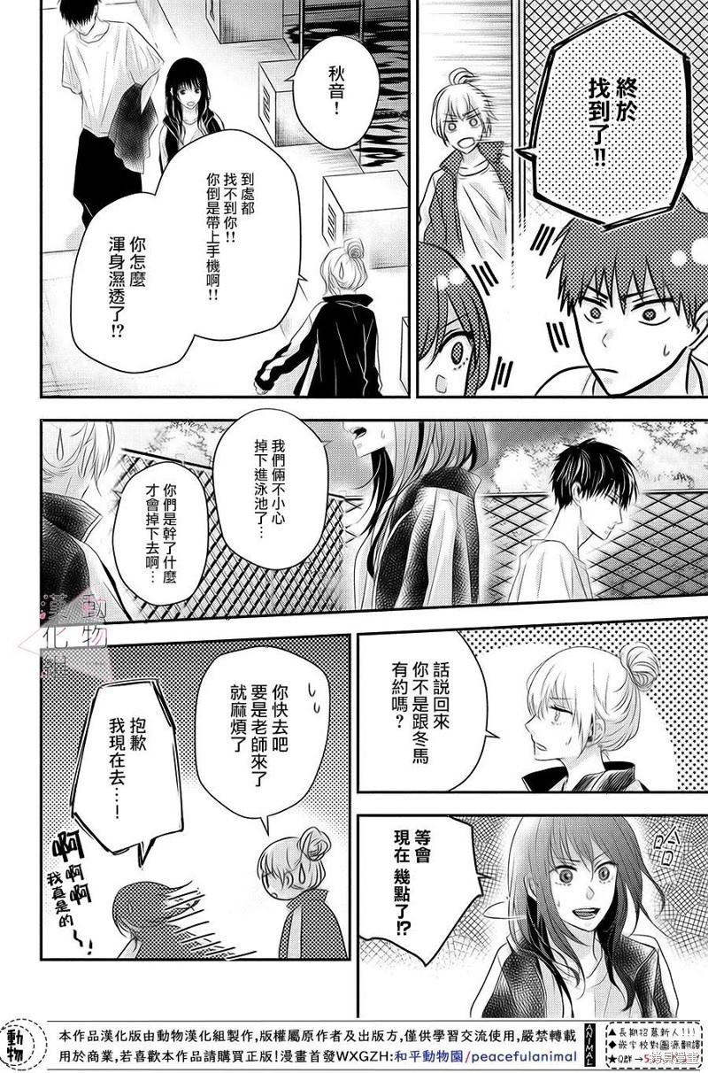 第6话 笑容