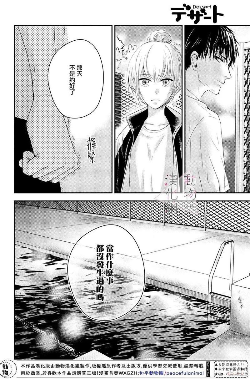第6话 笑容