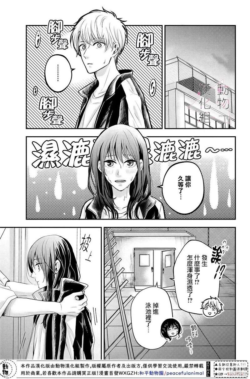 第6话 笑容