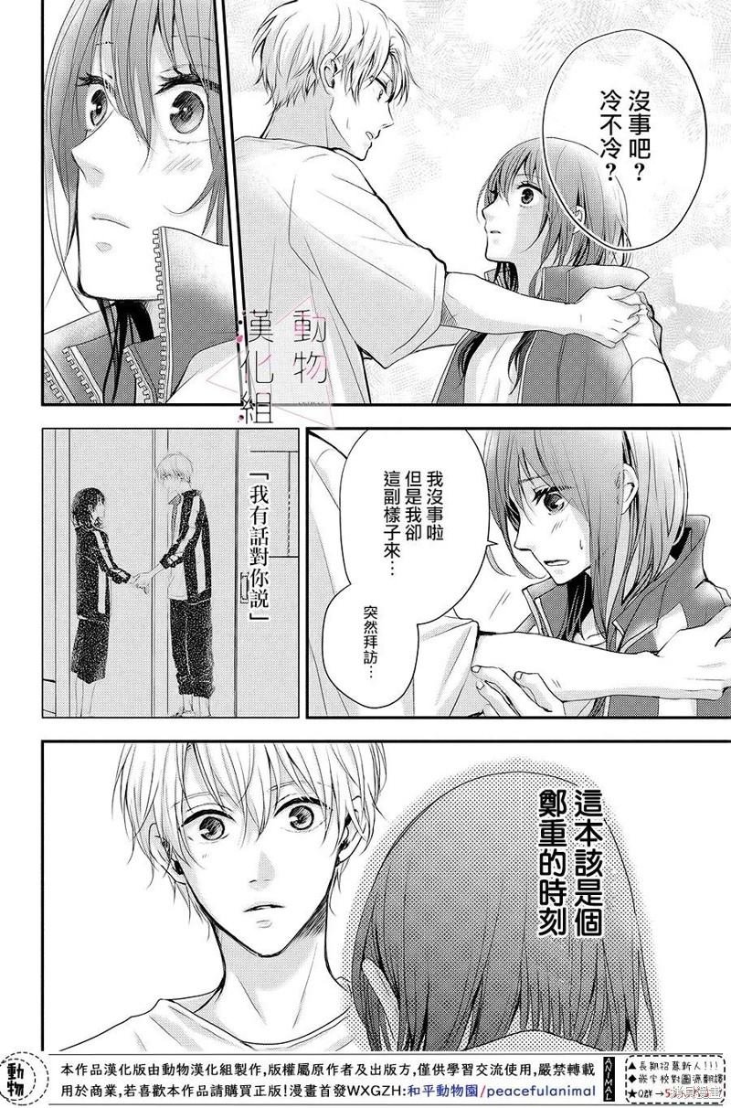 第6话 笑容