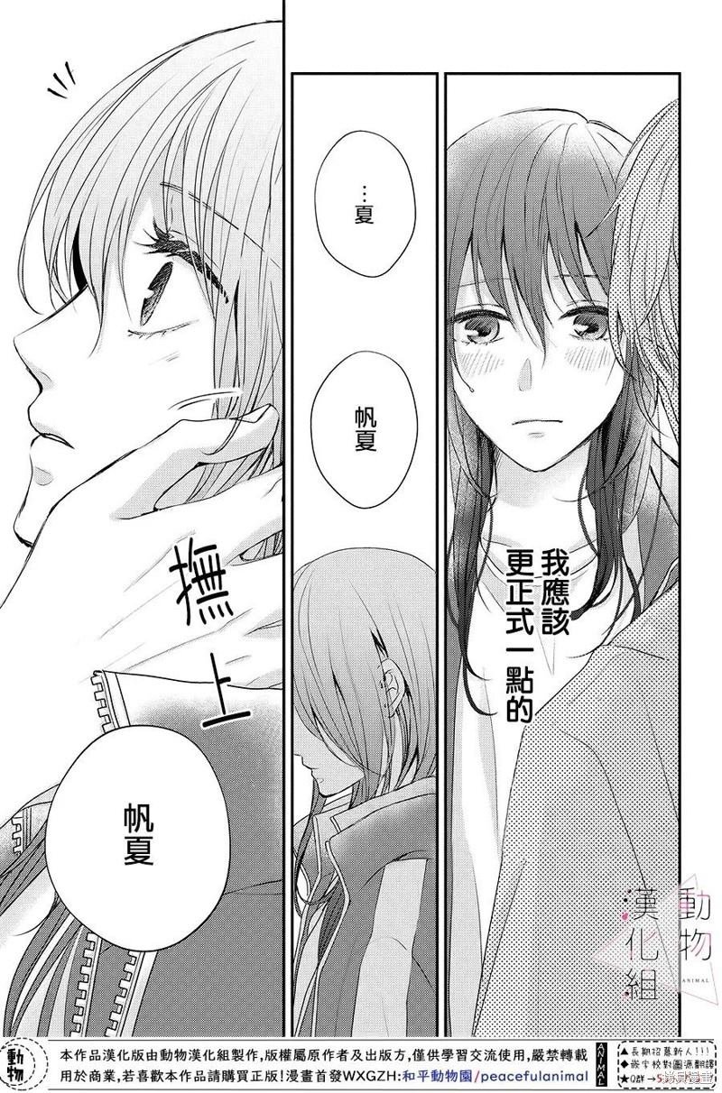 第6话 笑容