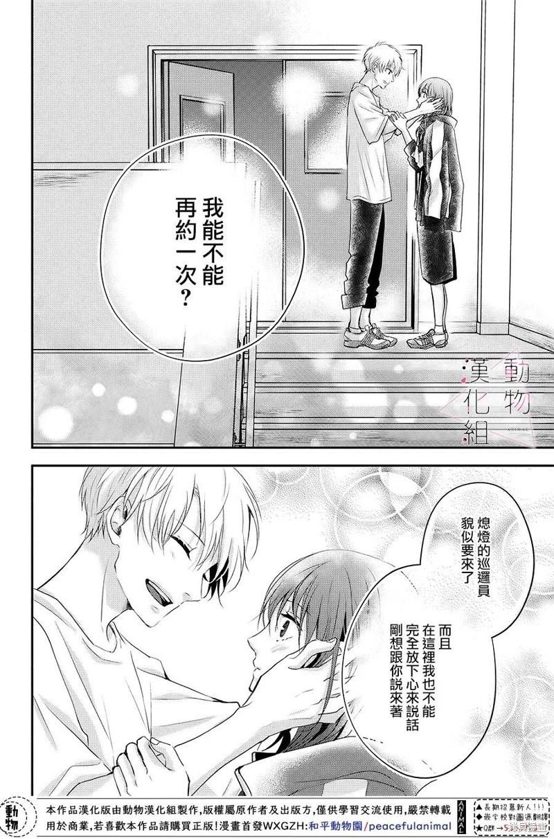 第6话 笑容