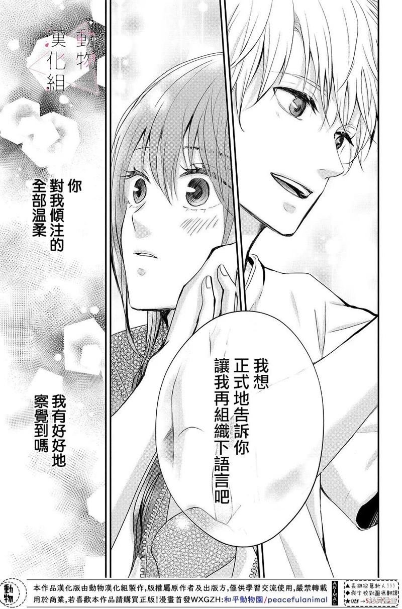 第6话 笑容