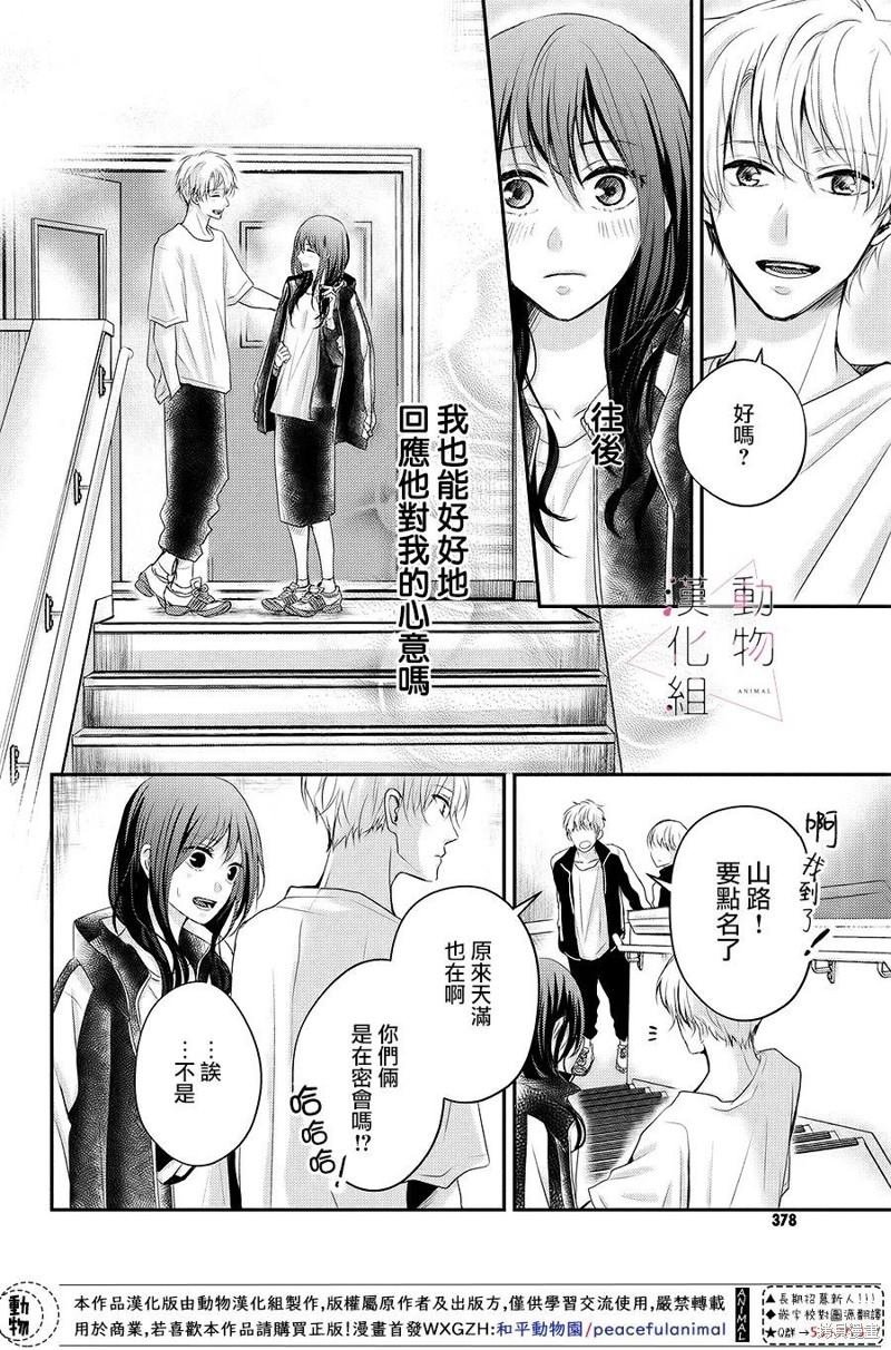 第6话 笑容