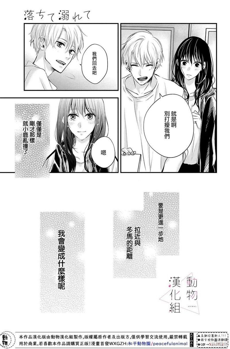 第6话 笑容
